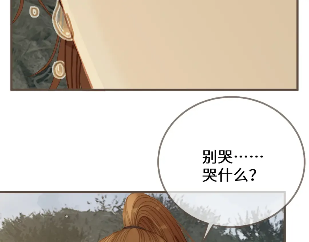 第86话 毒药 第31页