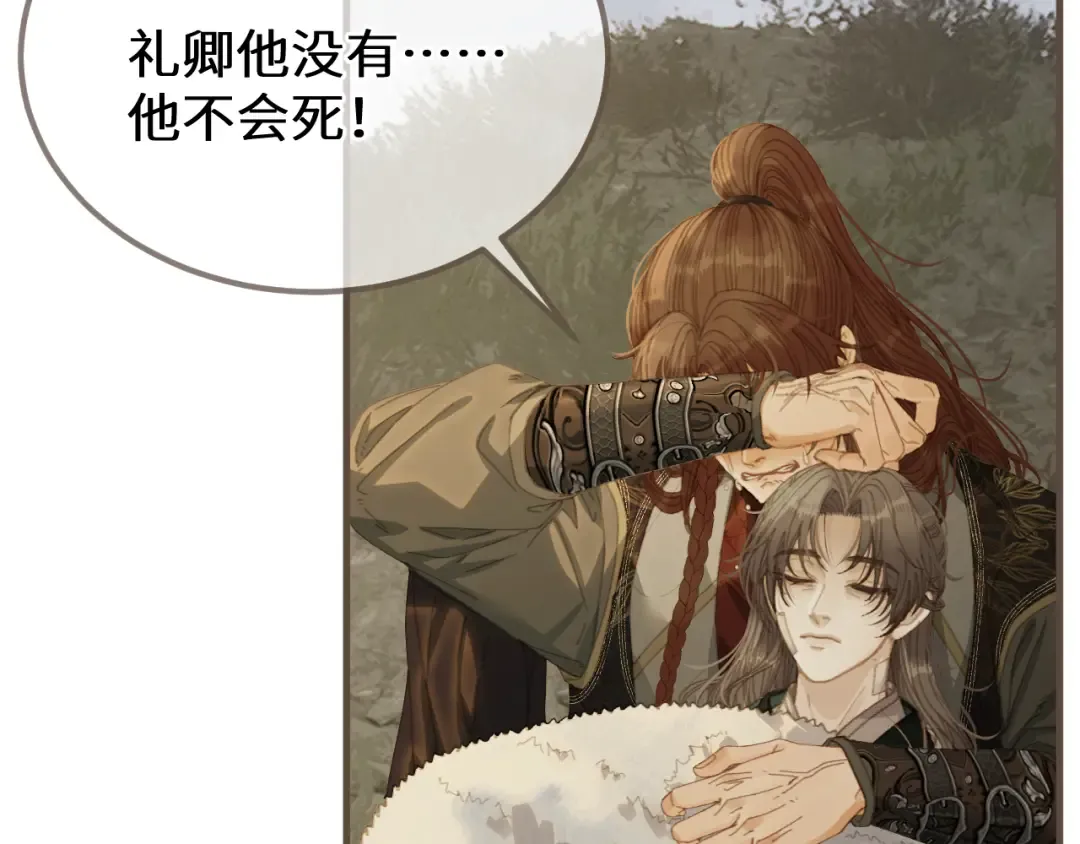 第86话 毒药 第34页