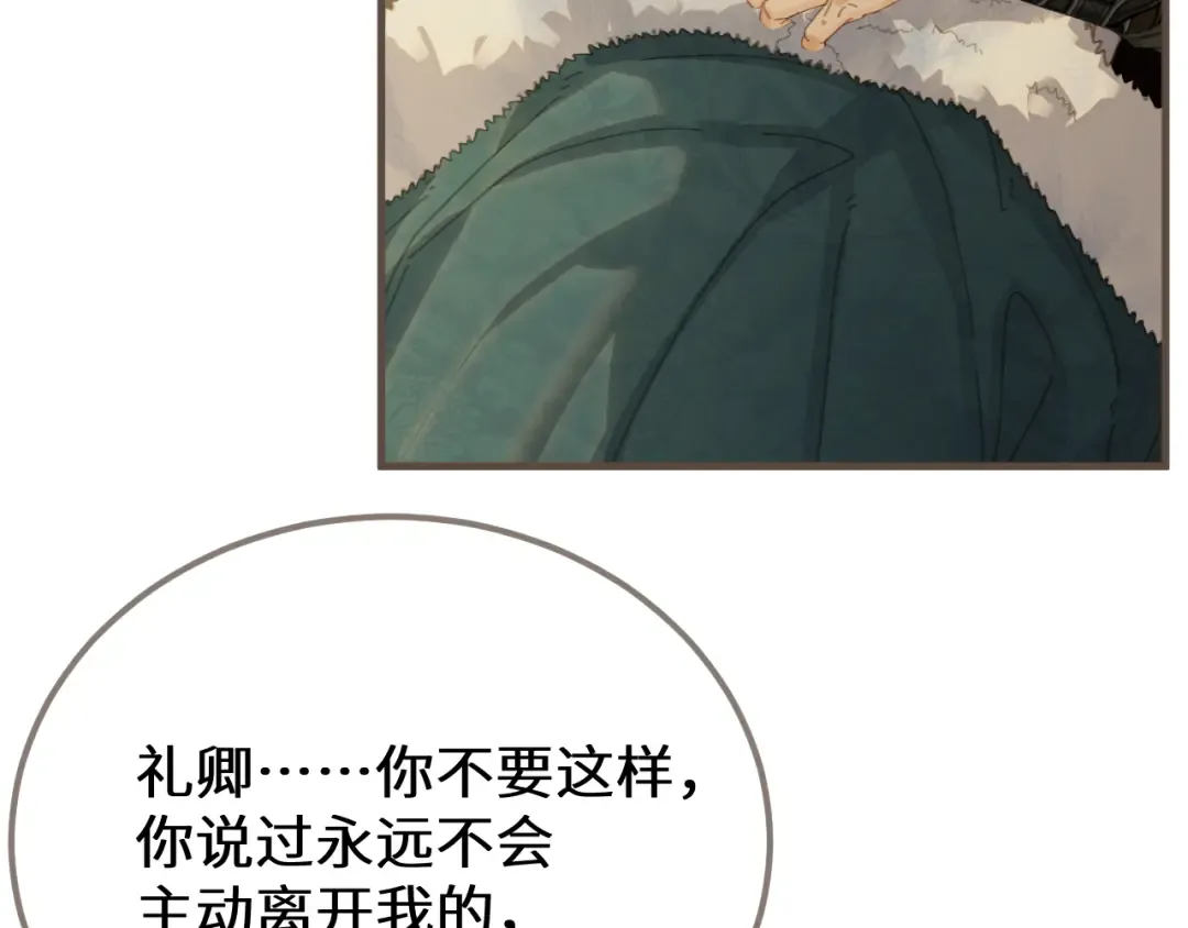 第86话 毒药 第35页