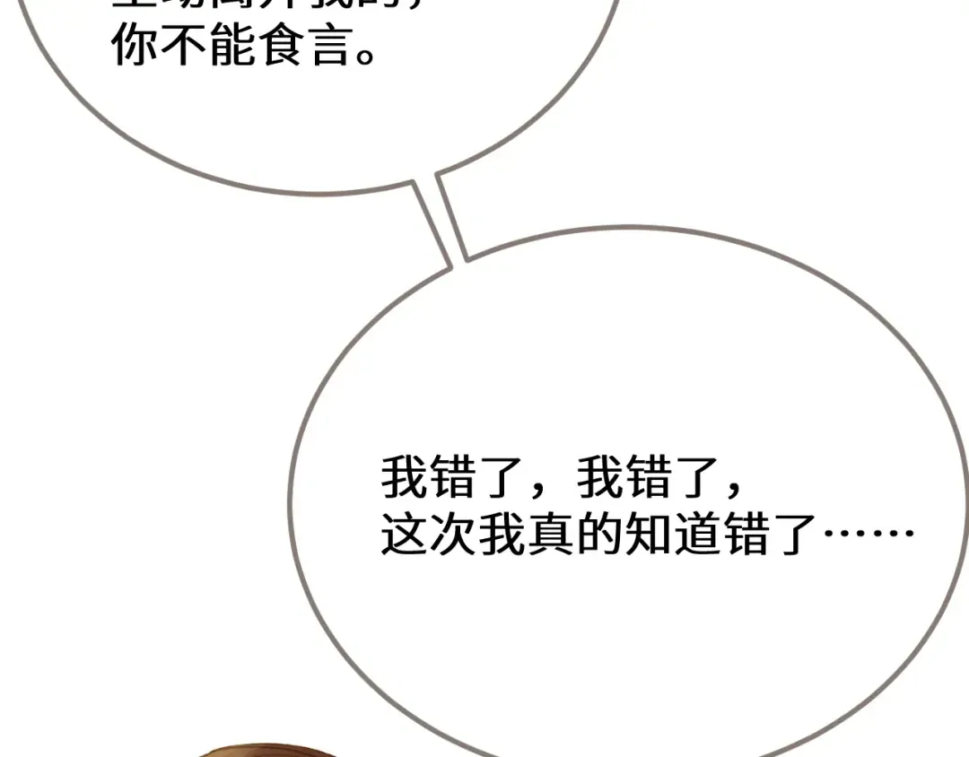 第86话 毒药 第36页
