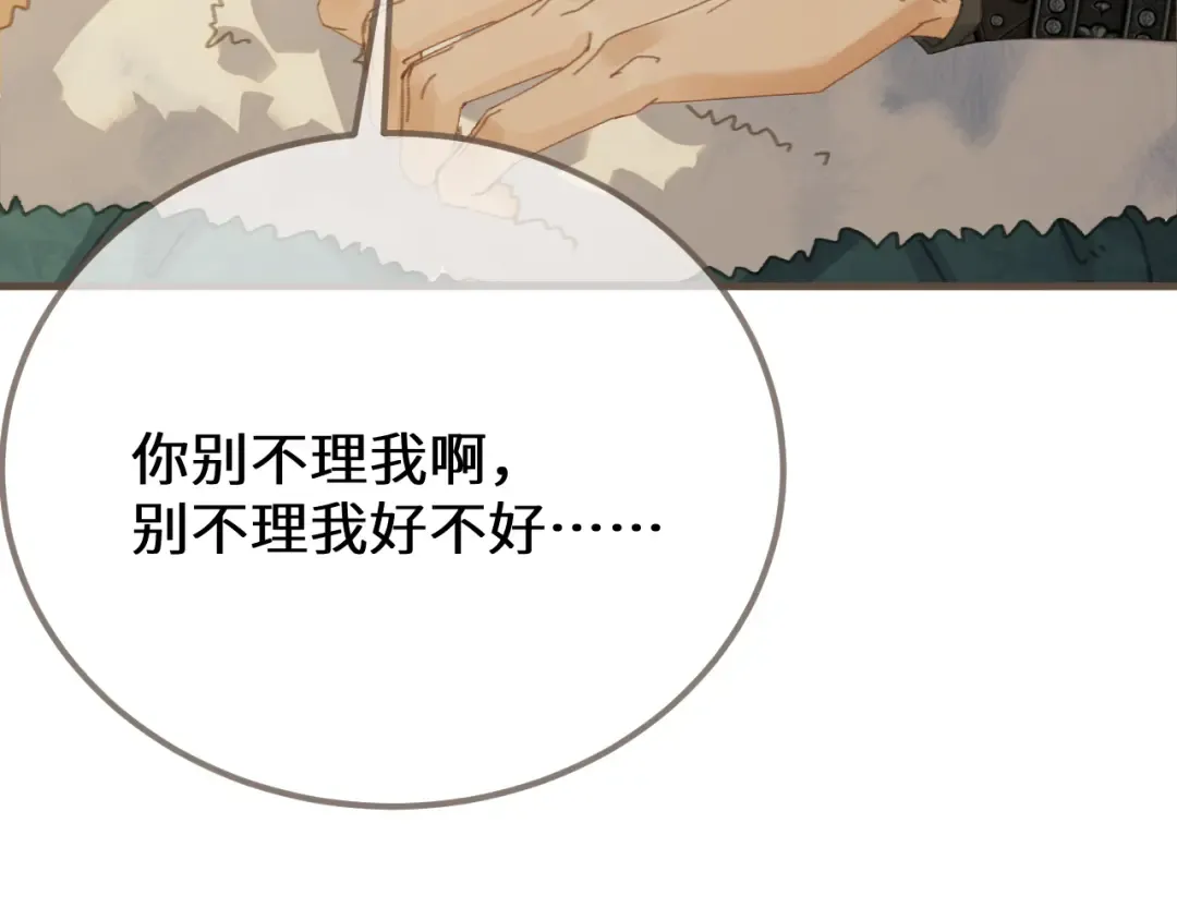 第86话 毒药 第39页