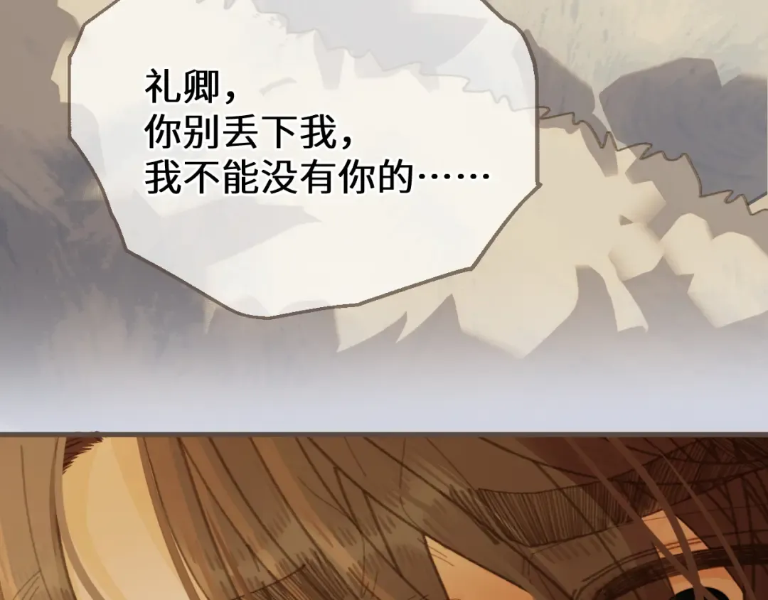 第86话 毒药 第43页