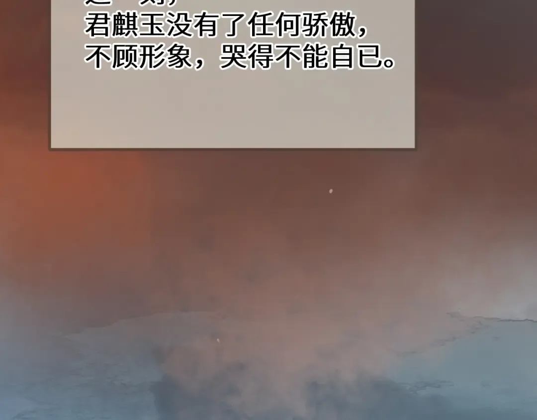 第86话 毒药 第51页
