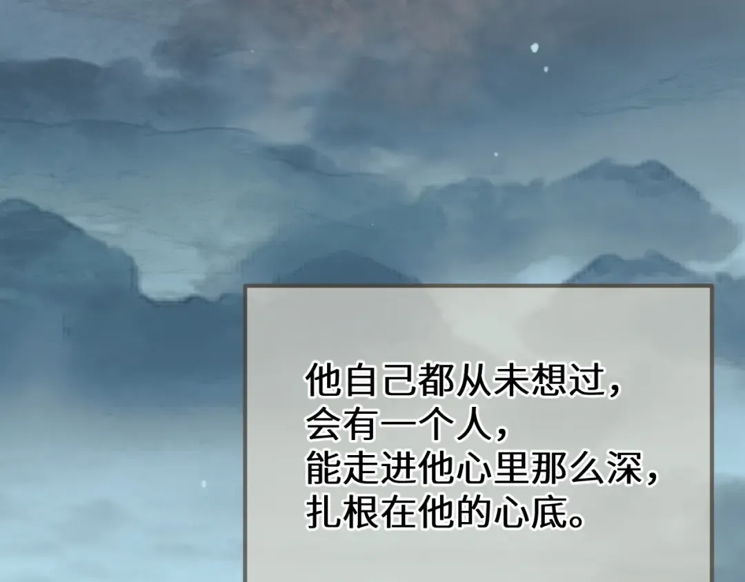 第86话 毒药 第52页
