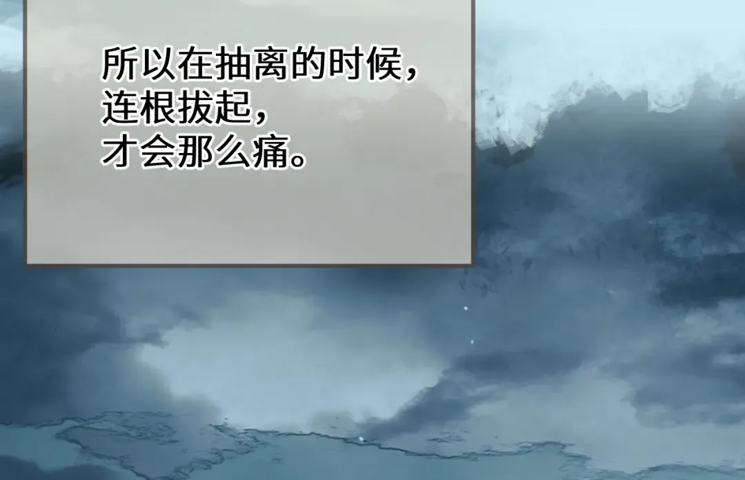 第86话 毒药 第54页