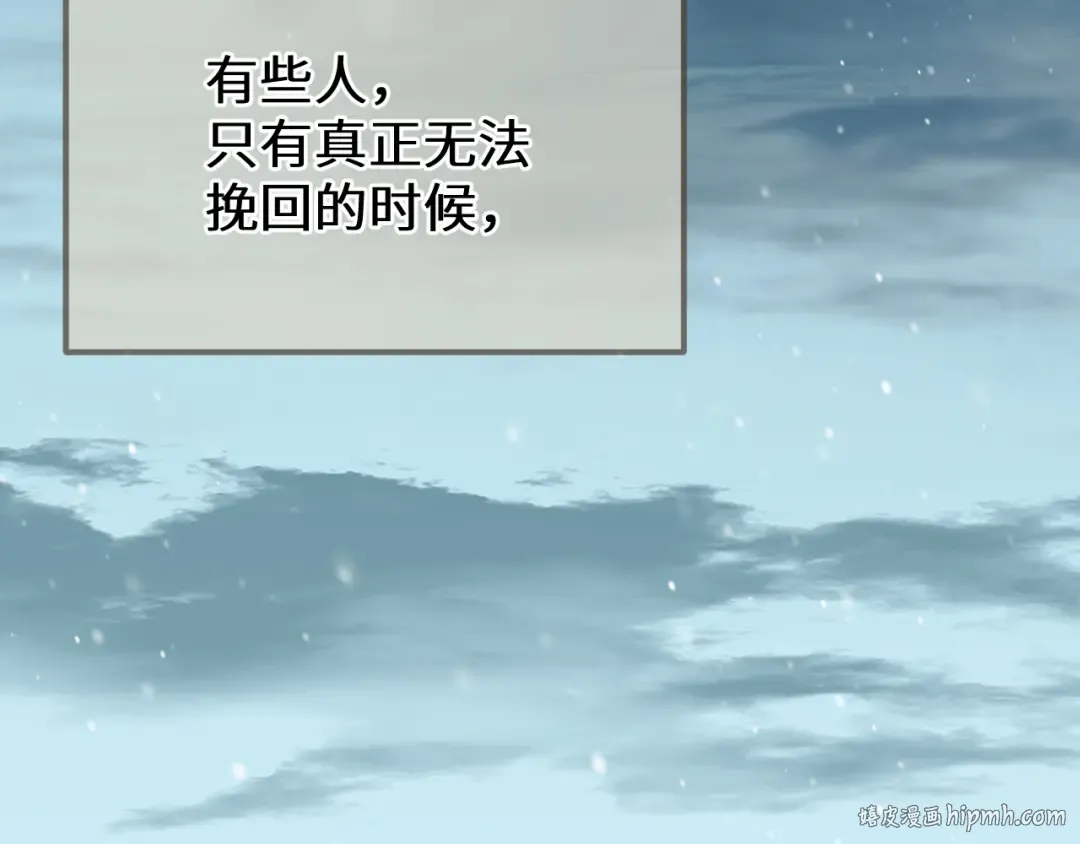 第86话 毒药 第56页