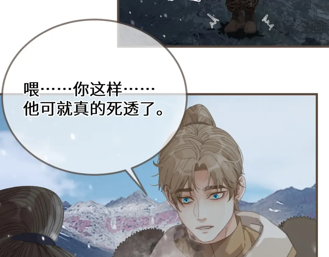 第86话 毒药 第67页