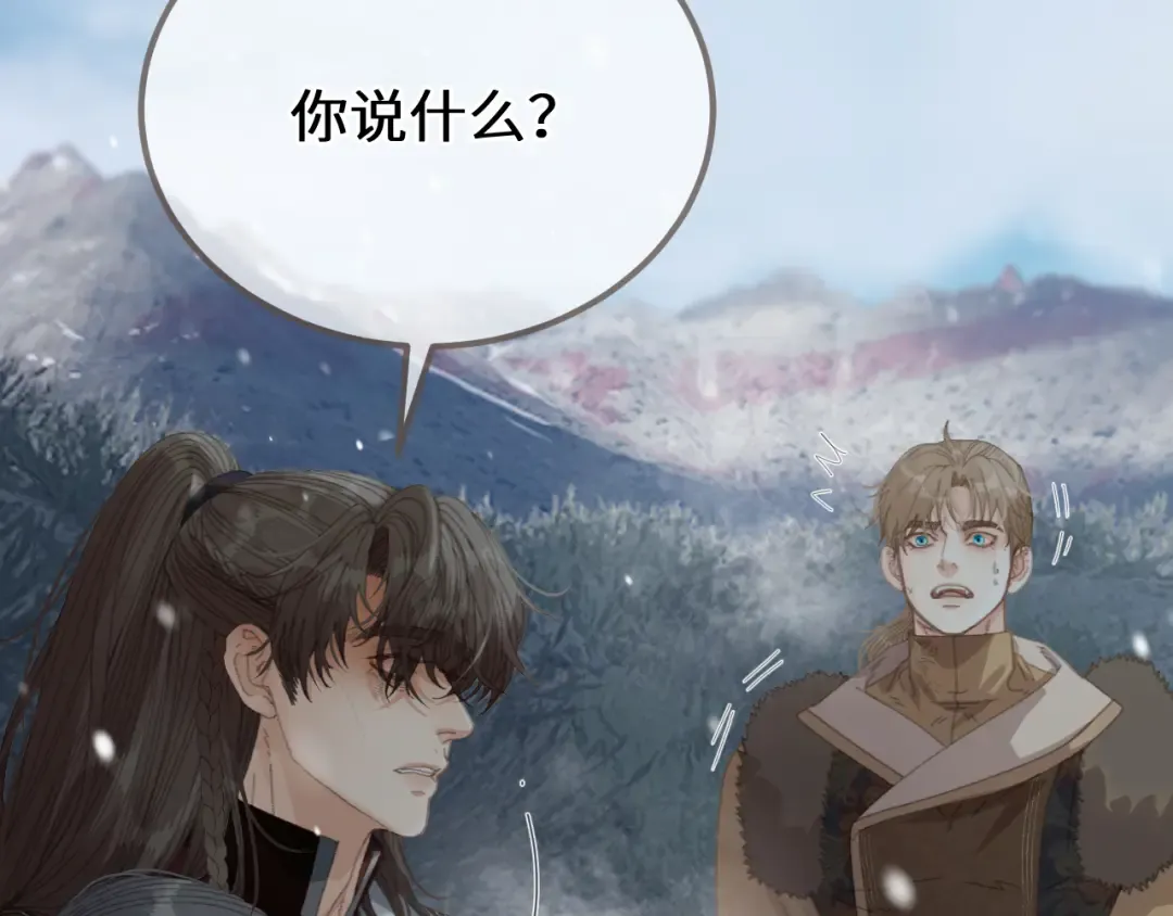 第86话 毒药 第70页