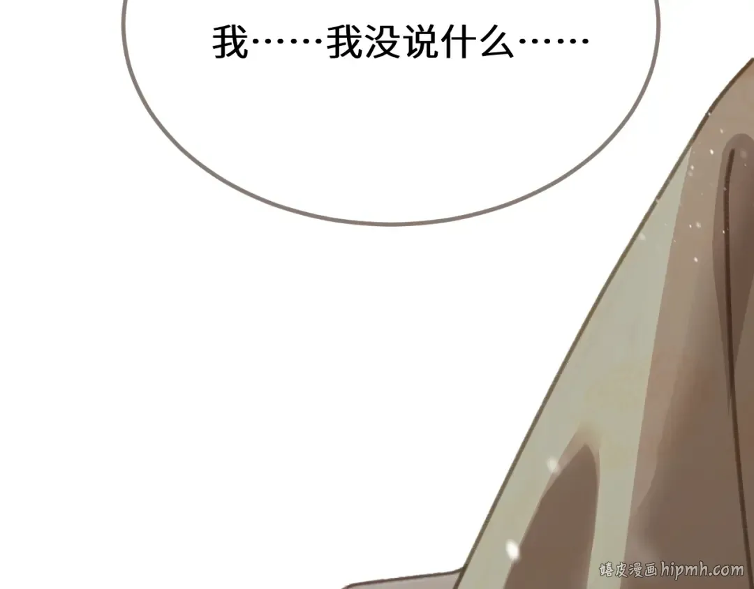 第86话 毒药 第72页