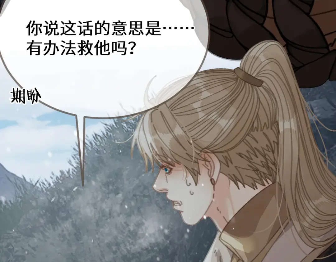 第86话 毒药 第75页