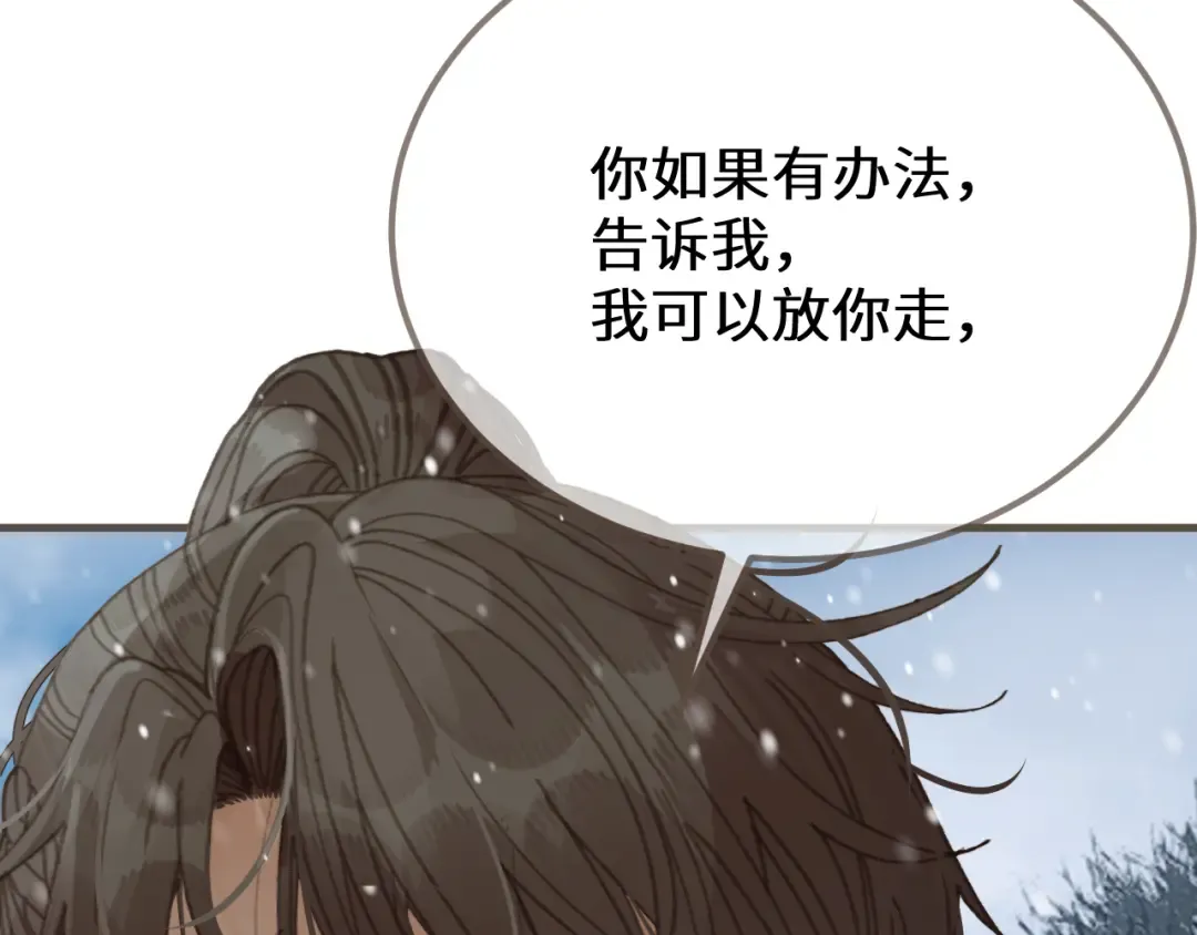 第86话 毒药 第78页