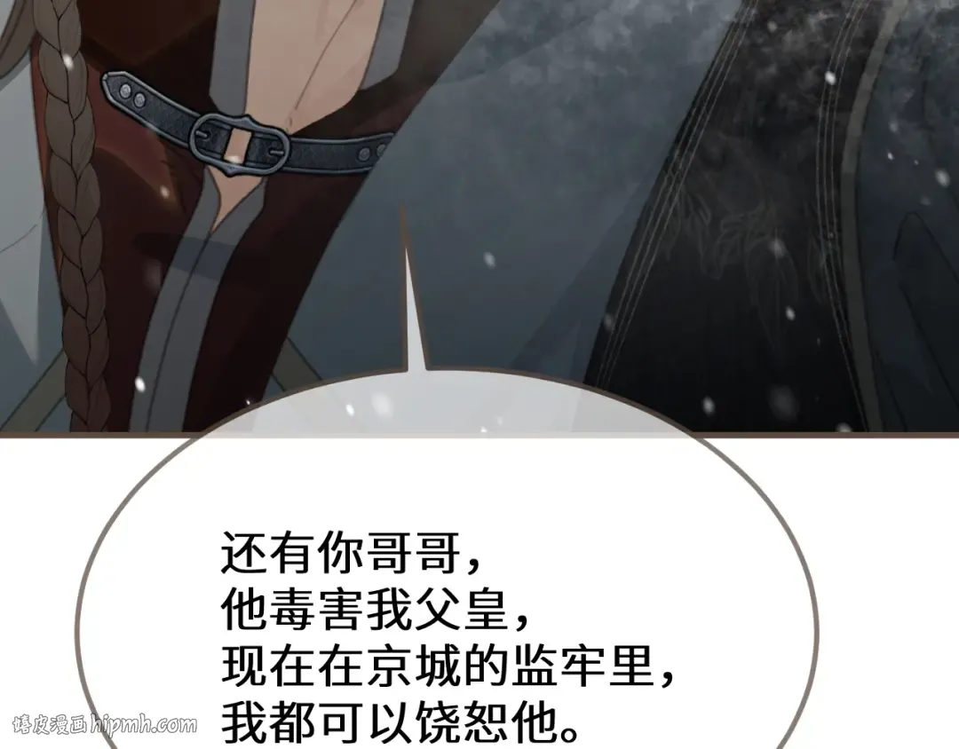 第86话 毒药 第80页