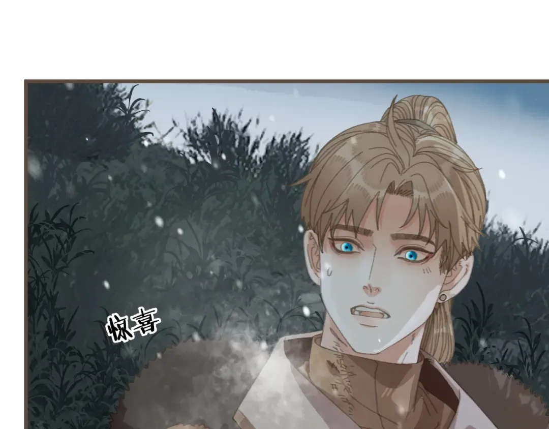 第86话 毒药 第82页