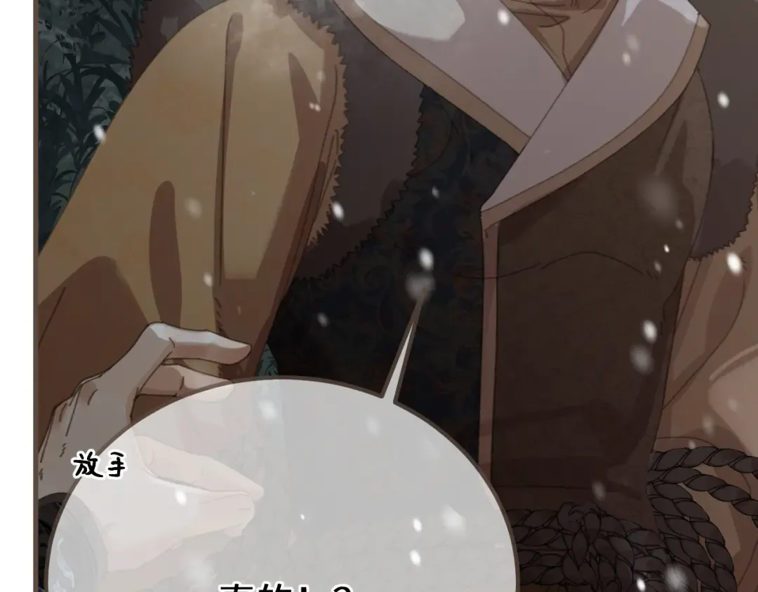 第86话 毒药 第83页