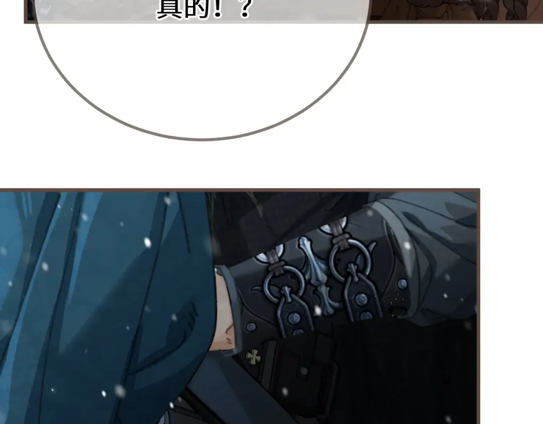 第86话 毒药 第84页