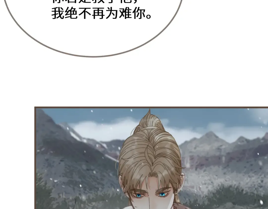 第86话 毒药 第90页