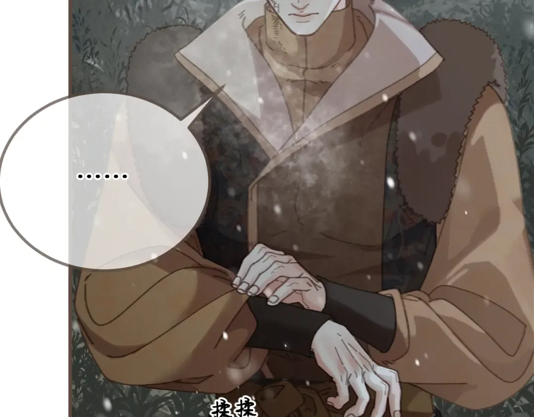 第86话 毒药 第91页
