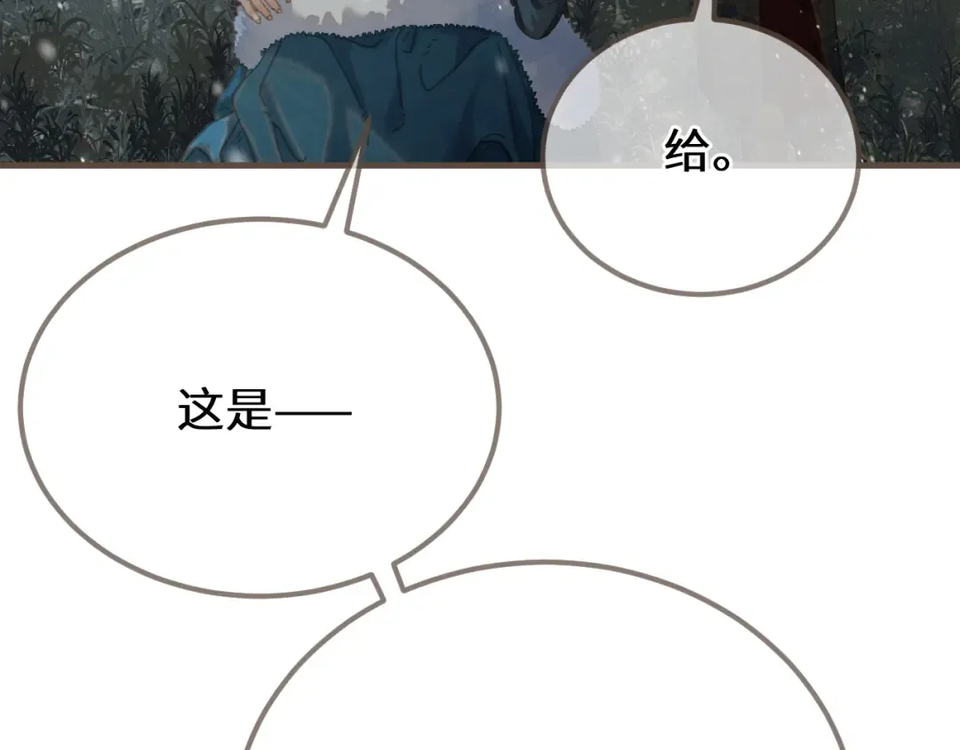 第86话 毒药 第94页