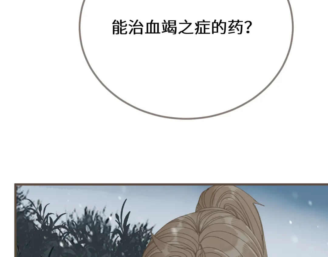 第86话 毒药 第95页