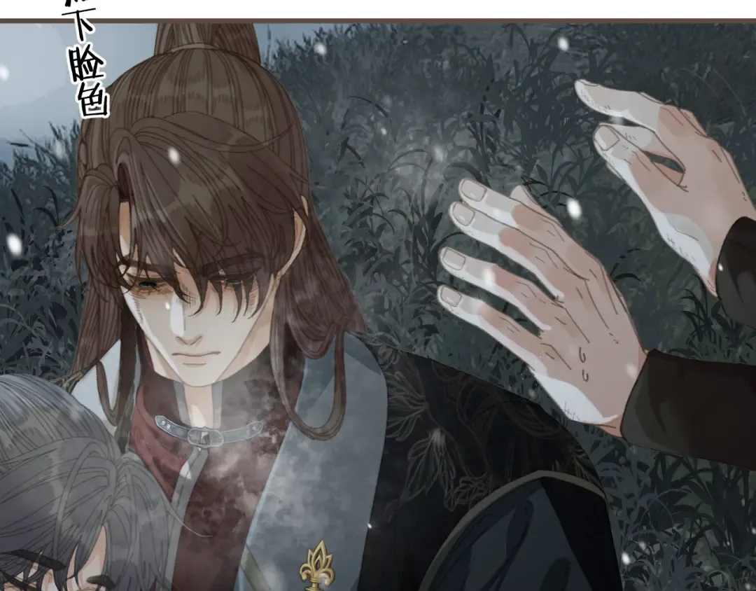 第86话 毒药 第98页