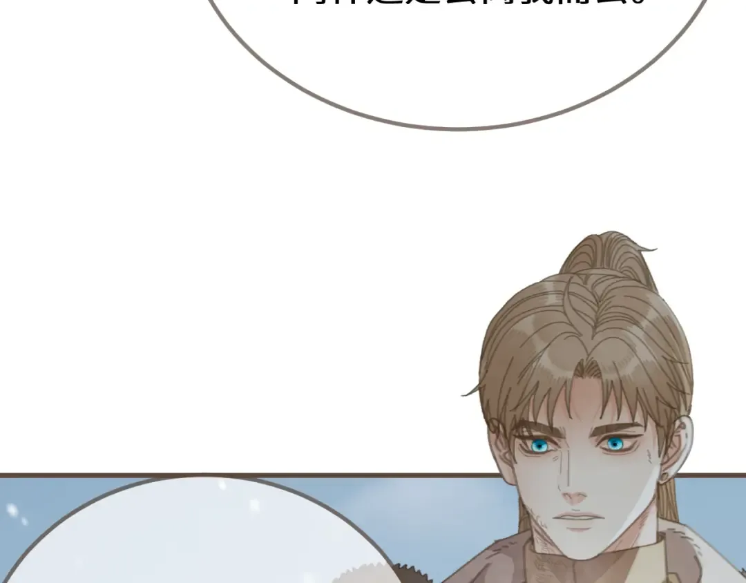 第86话 毒药 第103页