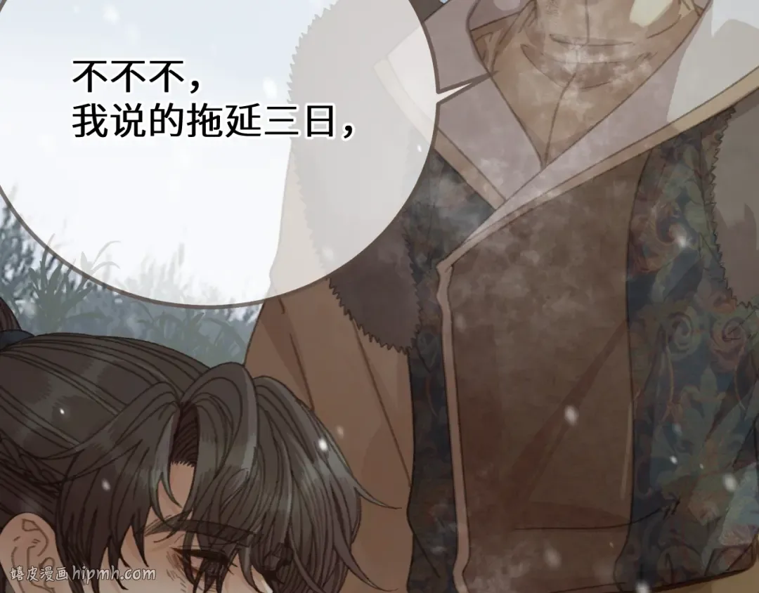 第86话 毒药 第104页