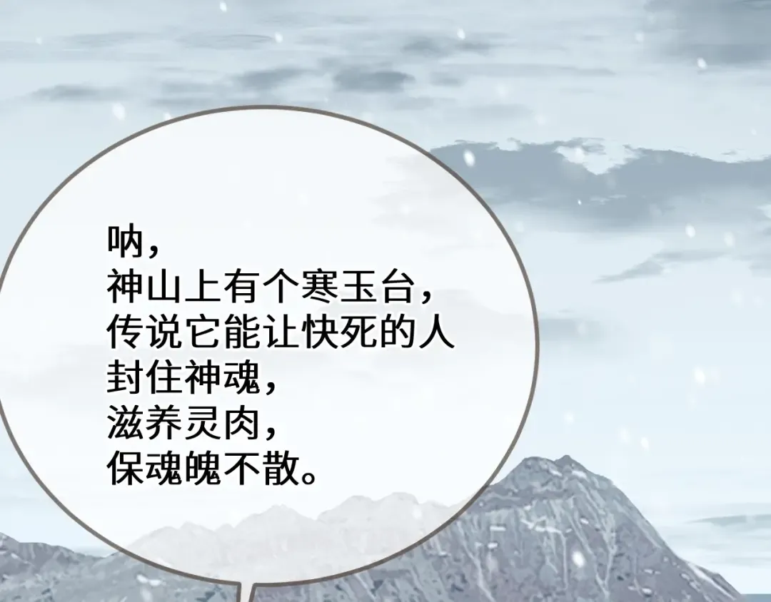 第86话 毒药 第108页