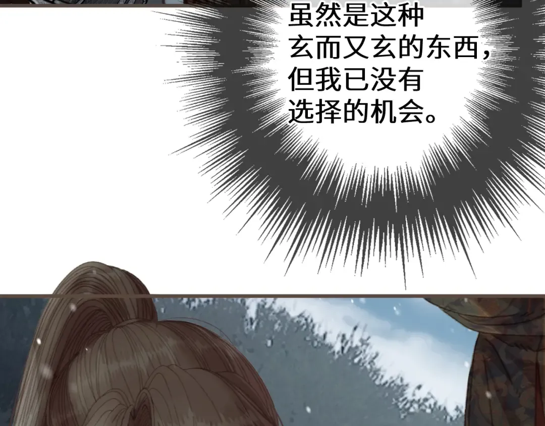 第86话 毒药 第113页