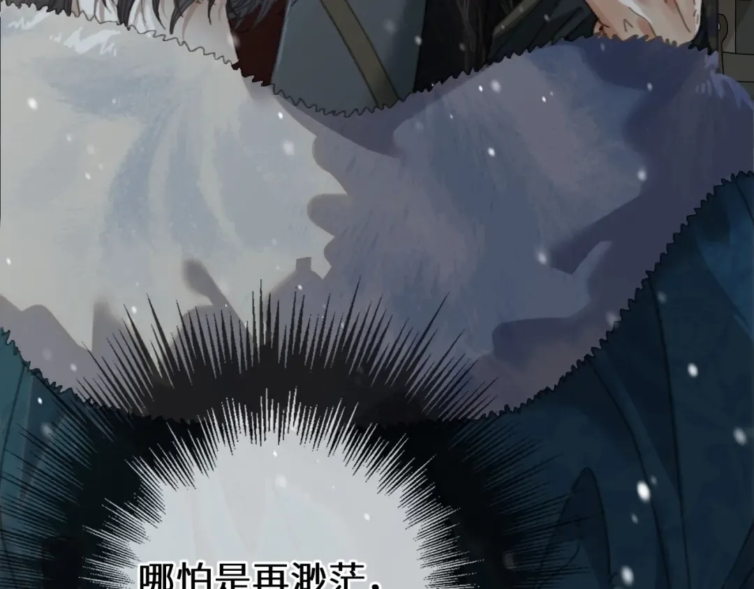 第86话 毒药 第115页