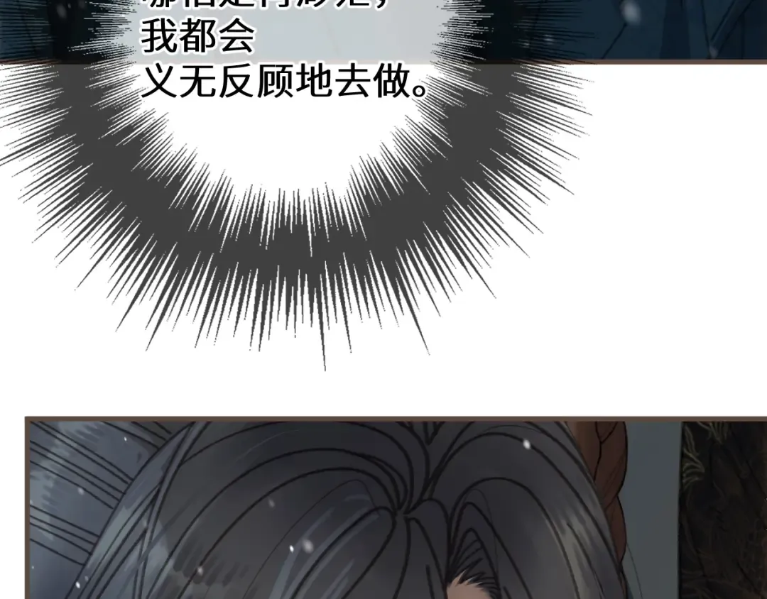 第86话 毒药 第116页