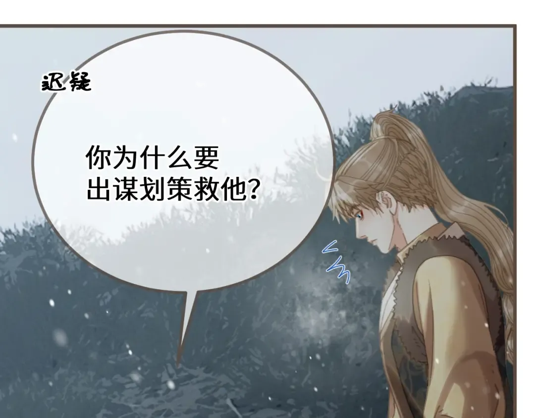 第86话 毒药 第119页