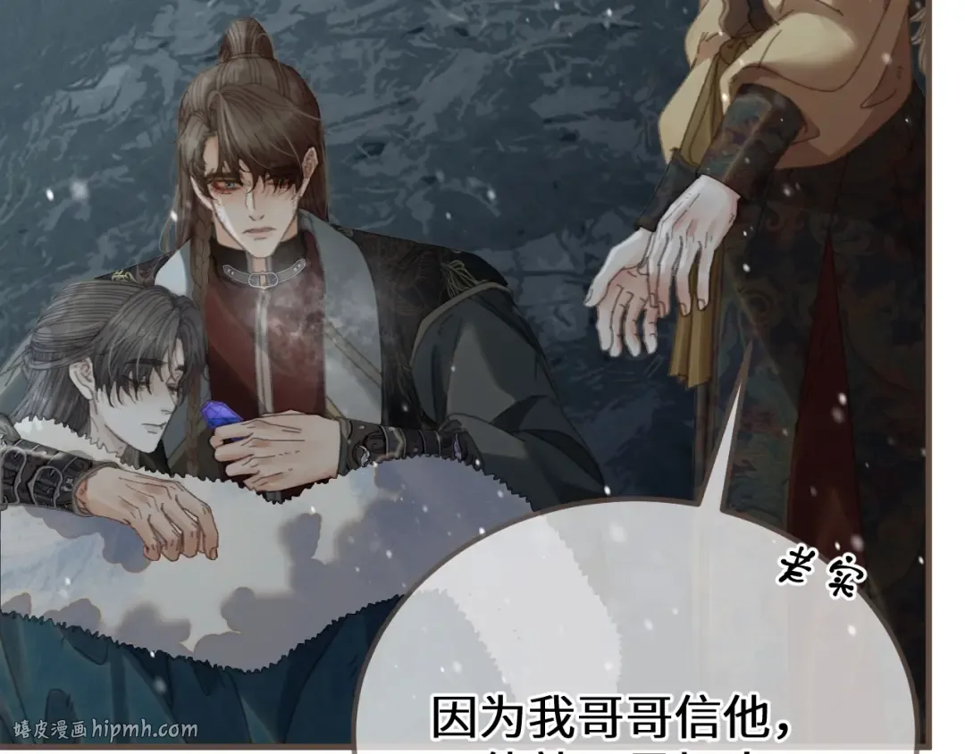 第86话 毒药 第120页