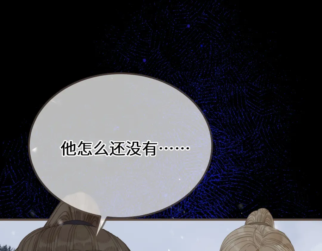 第86话 毒药 第132页