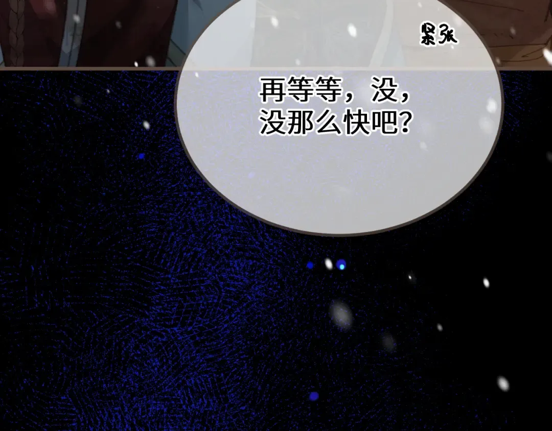 第86话 毒药 第134页