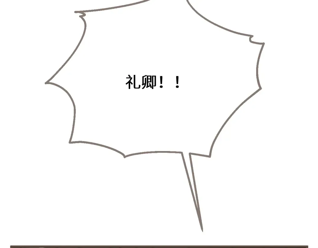 第86话 毒药 第142页