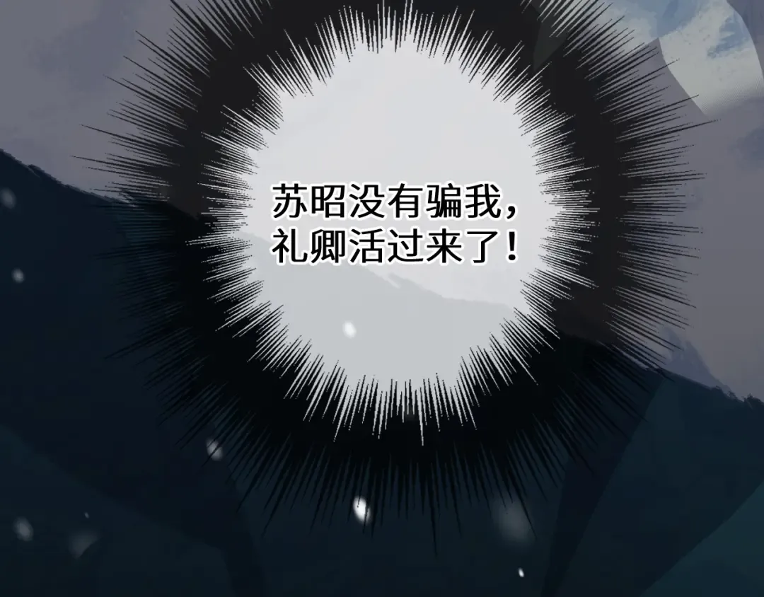 第86话 毒药 第149页