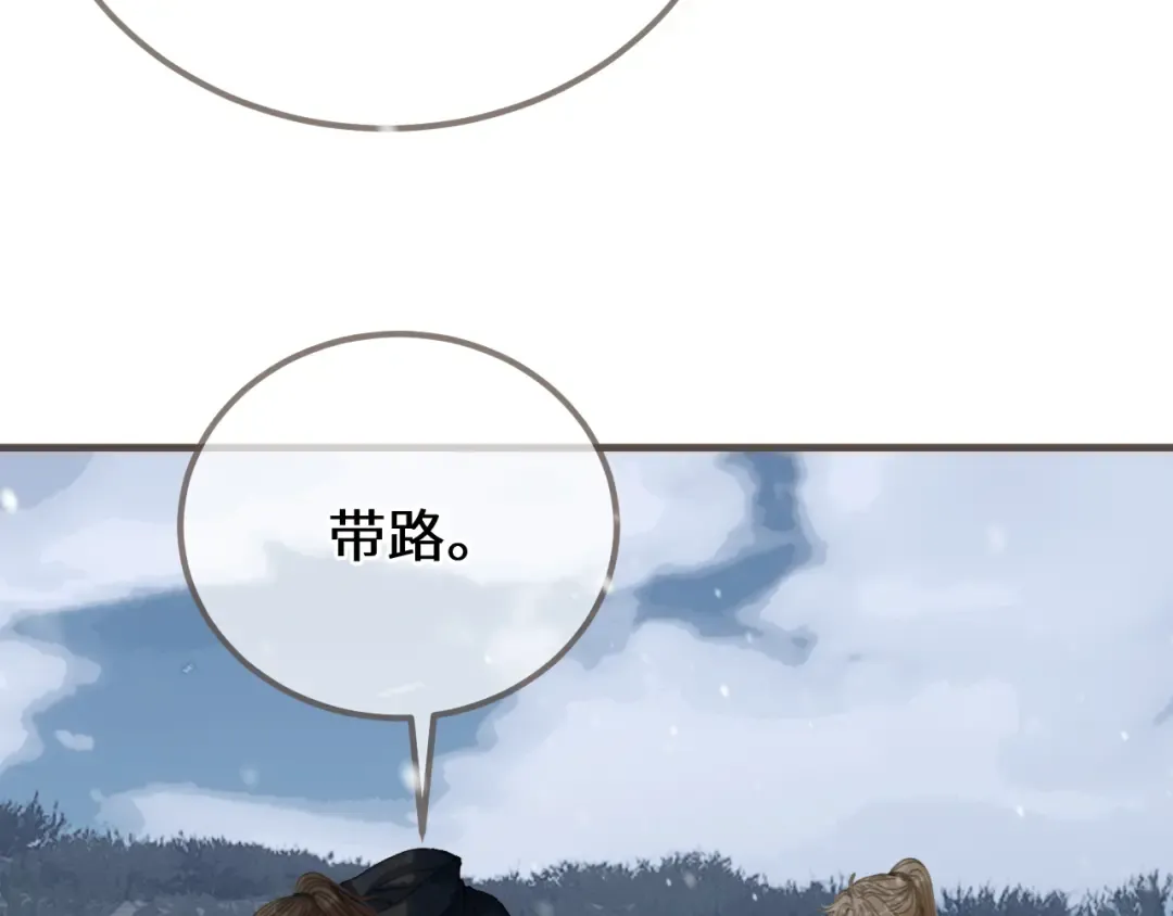 第87话 寒玉台 第10页