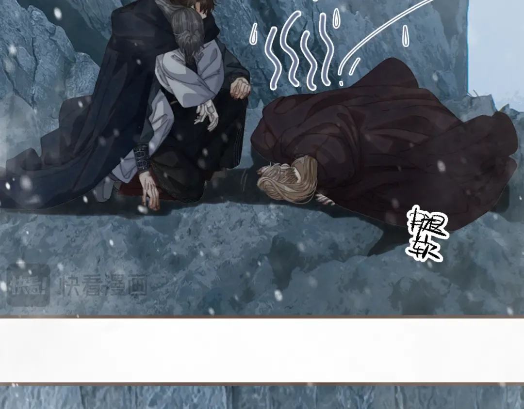 第87话 寒玉台 第44页
