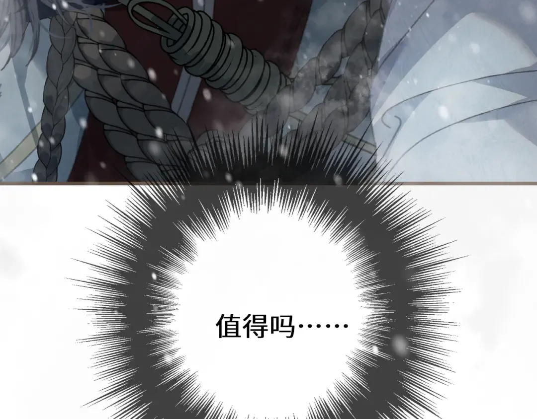 第87话 寒玉台 第54页