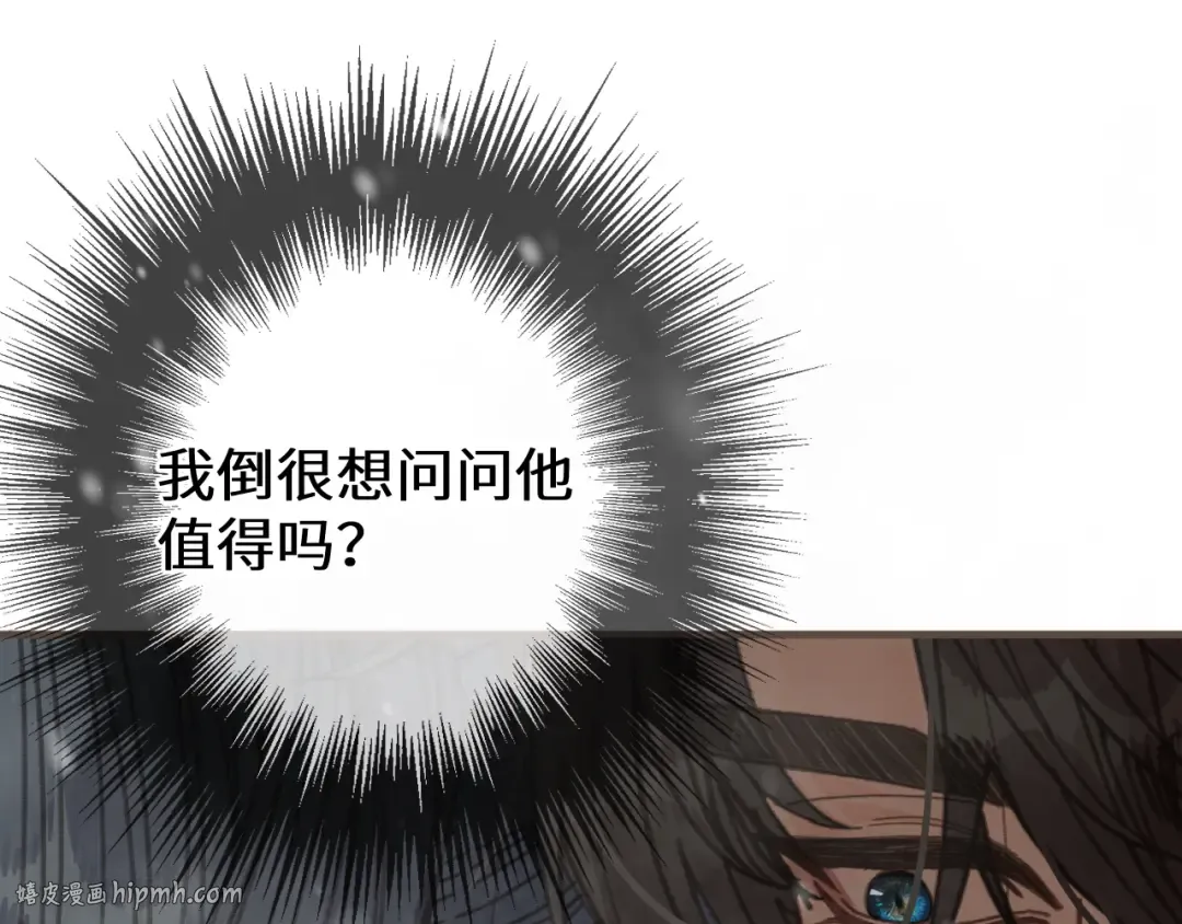 第87话 寒玉台 第56页