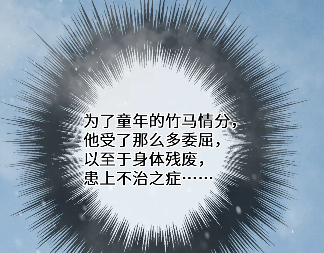 第87话 寒玉台 第59页