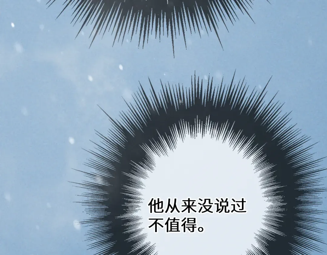 第87话 寒玉台 第60页