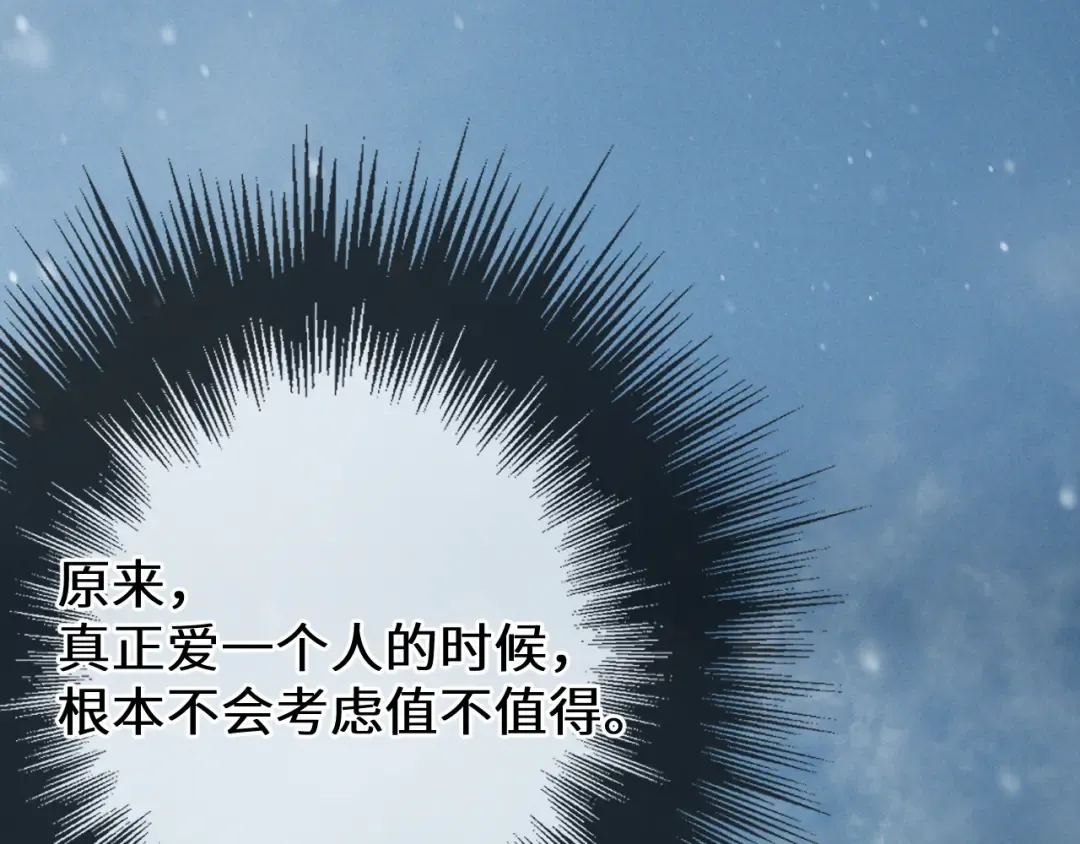 第87话 寒玉台 第63页