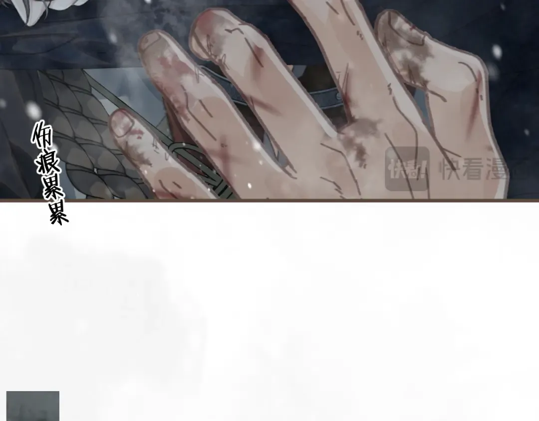 第87话 寒玉台 第66页