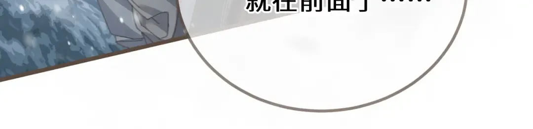 第87话 寒玉台 第83页