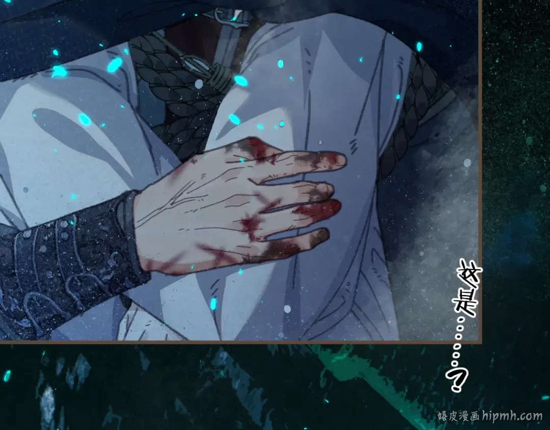 第87话 寒玉台 第112页