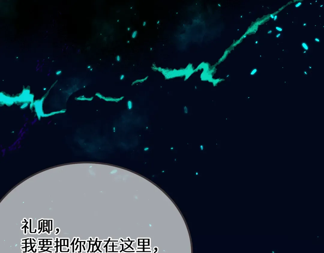 第87话 寒玉台 第127页