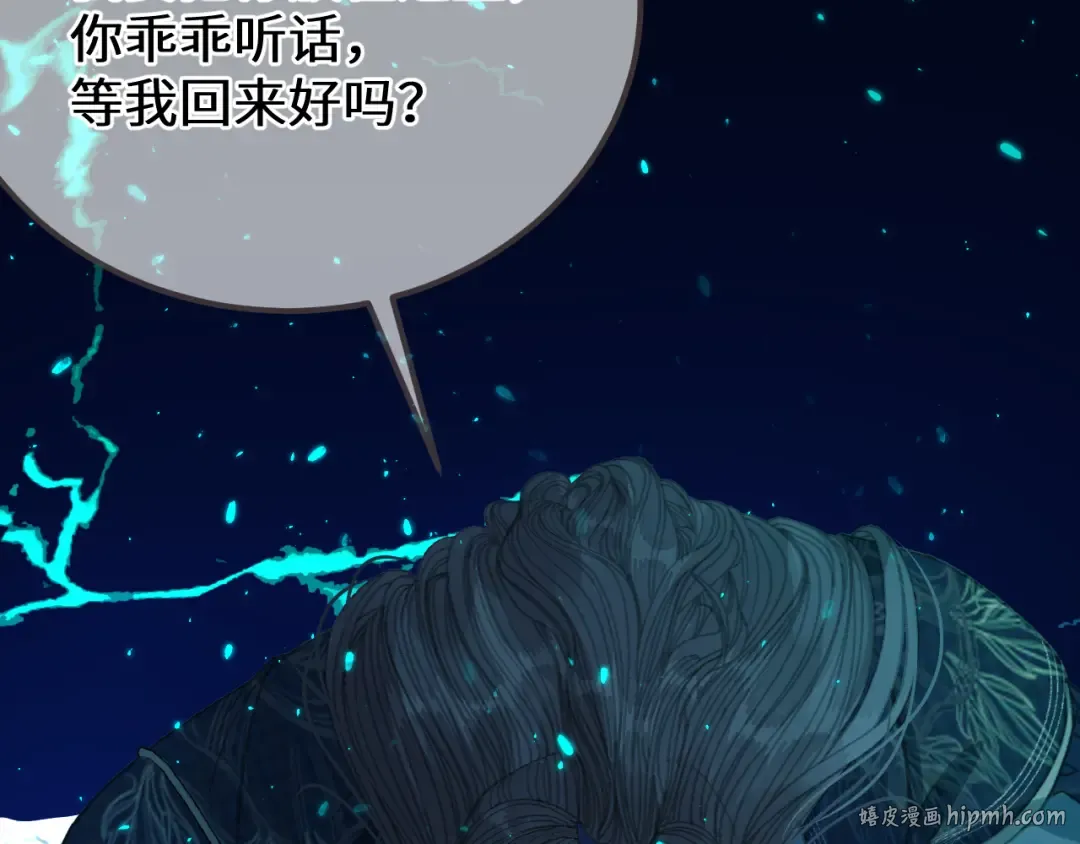 第87话 寒玉台 第128页