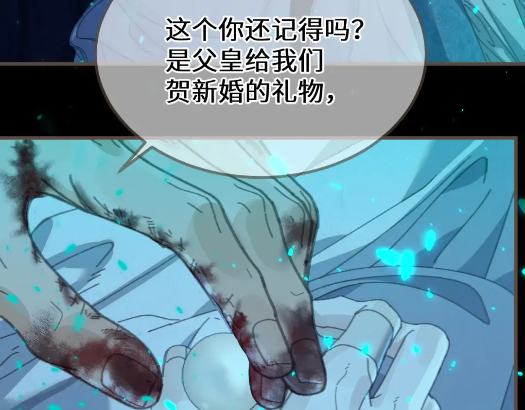 第87话 寒玉台 第131页