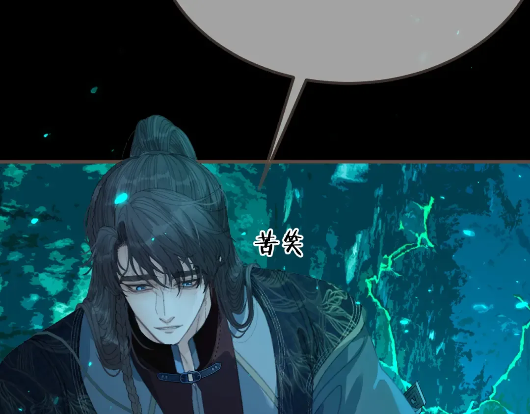 第87话 寒玉台 第133页